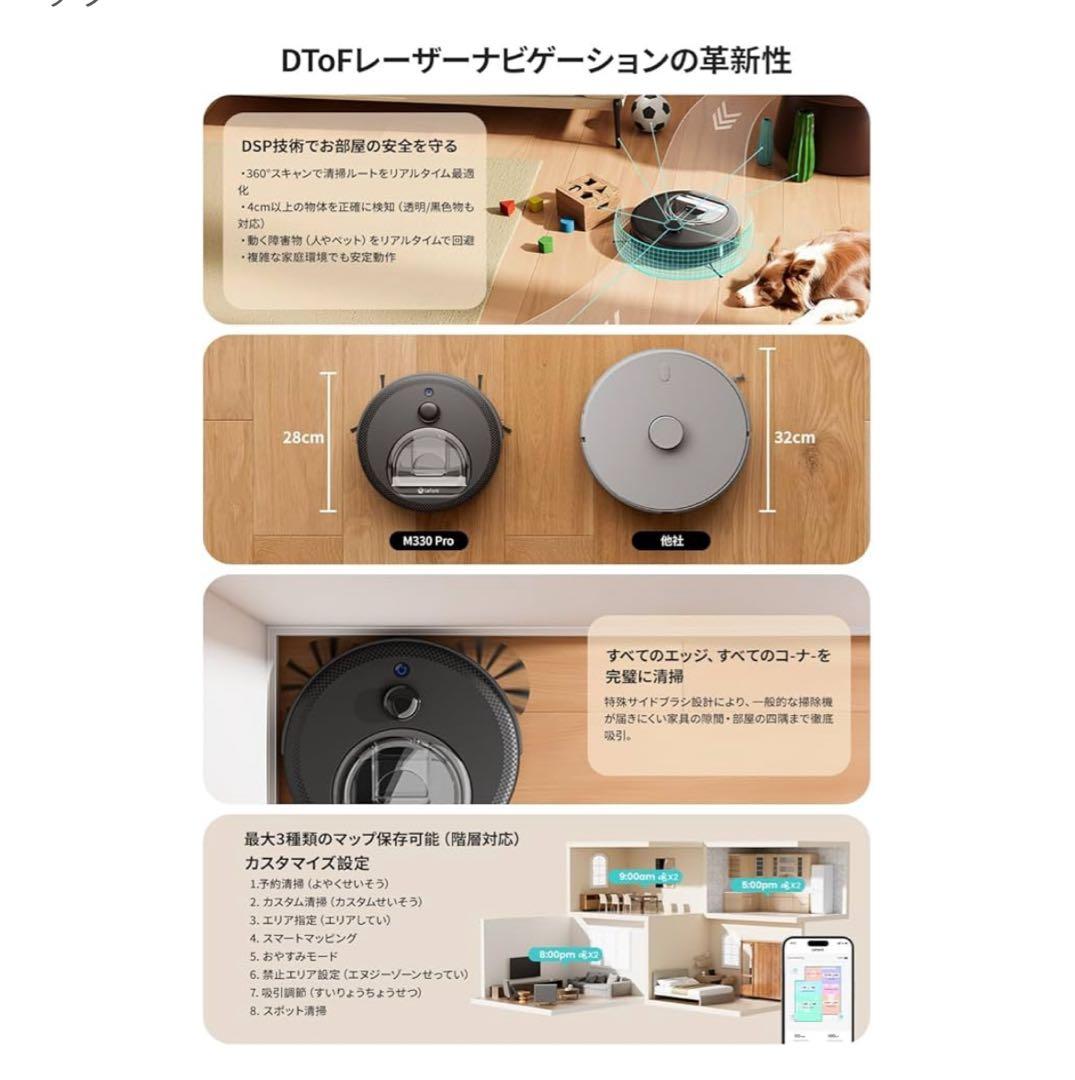 新型 使用期間1.5ヶ月Lefant M330 Proロボット掃除機水拭き両用