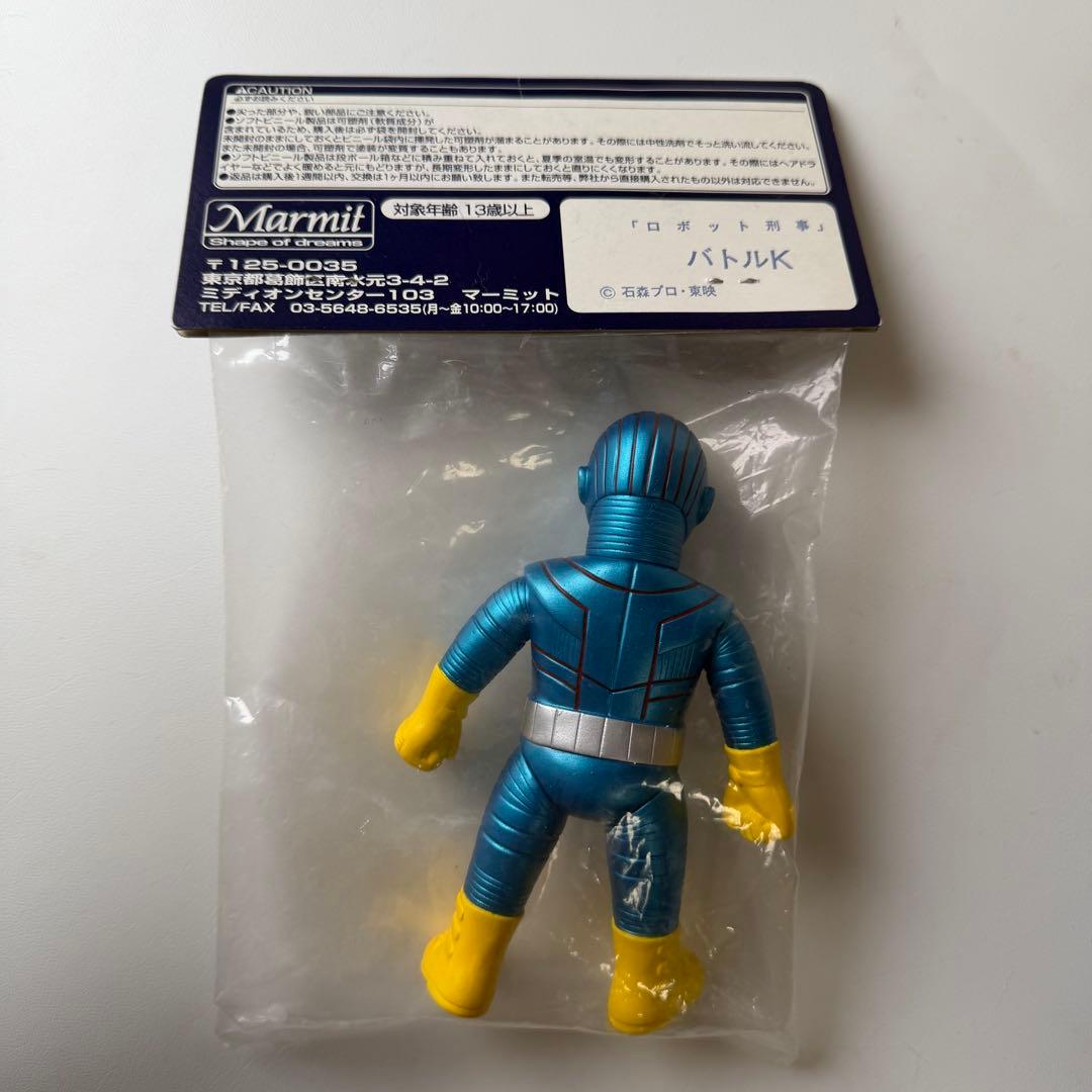 マーミット　ロボット刑事　バトルK　ソフビ　フィギュア