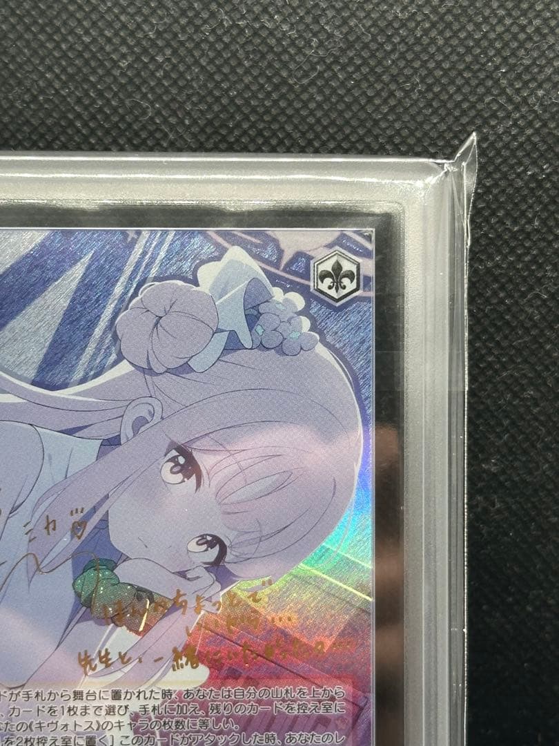 聖園ミカ　sp ars10 psa10