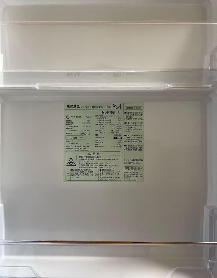 美品 2021年製 MUJI無印良品 冷蔵庫157L　MJ-R16B