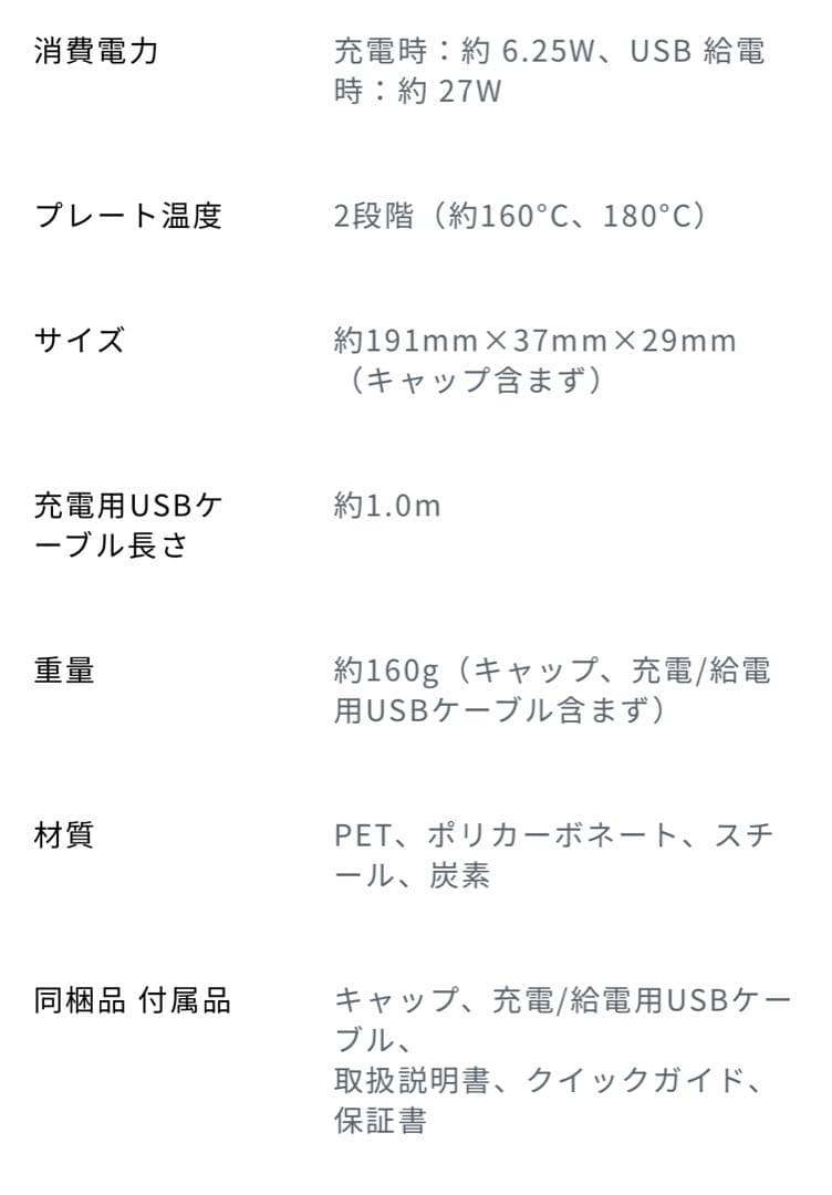 ReFa ストレートヘアアイロンST コードレス