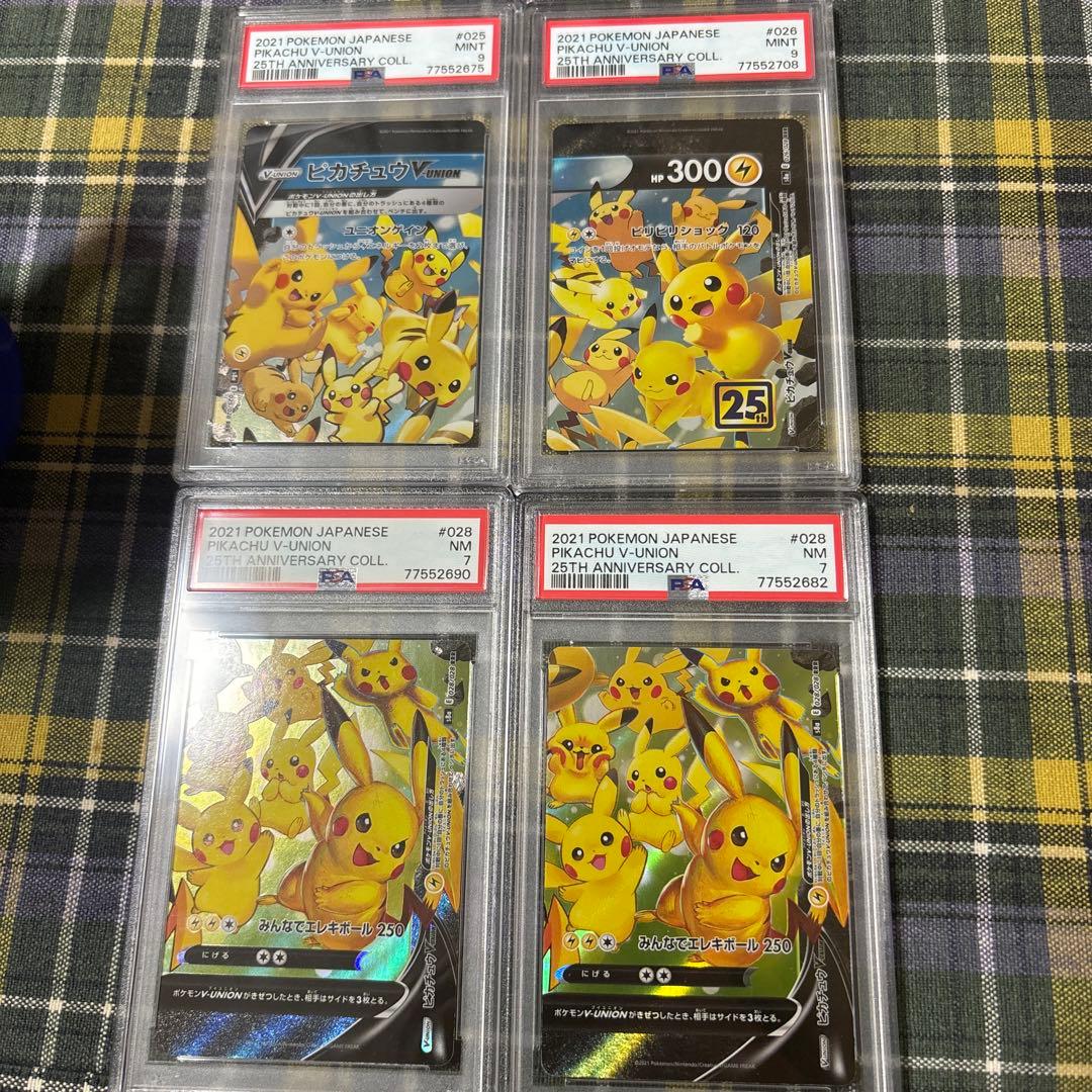 ピカチュウ25th vunion PSA9 7