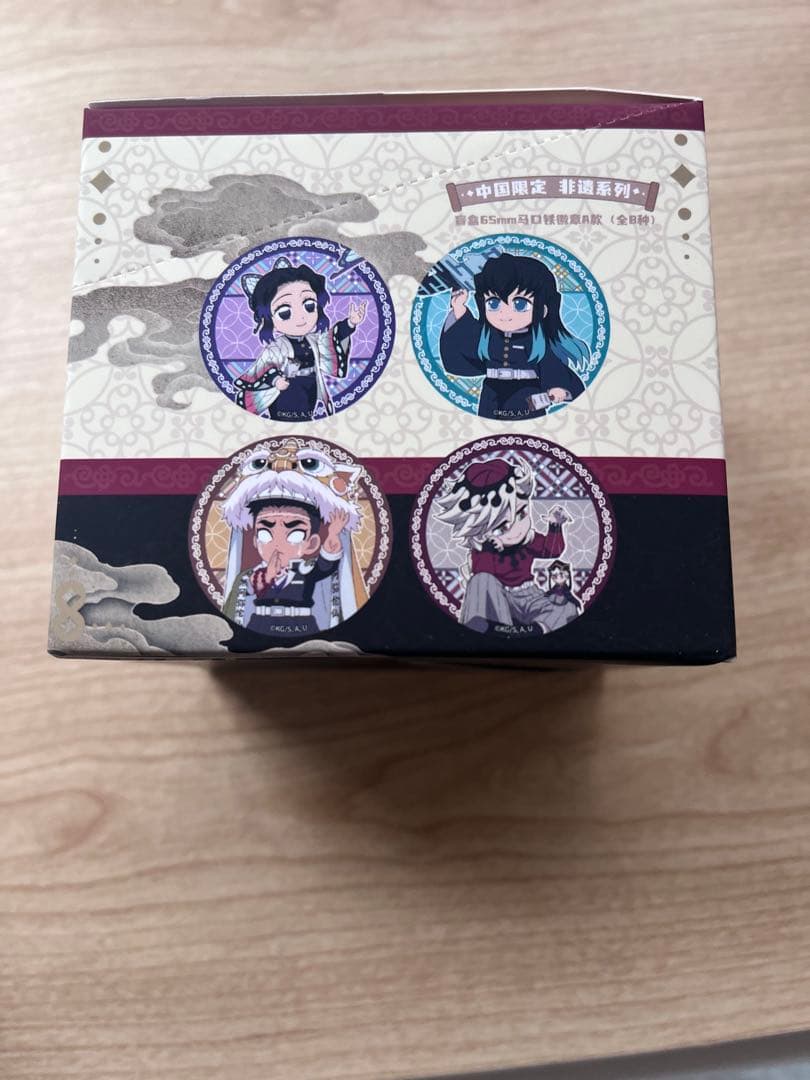 鬼滅の刃 キャラクター缶バッジ 全8種セット