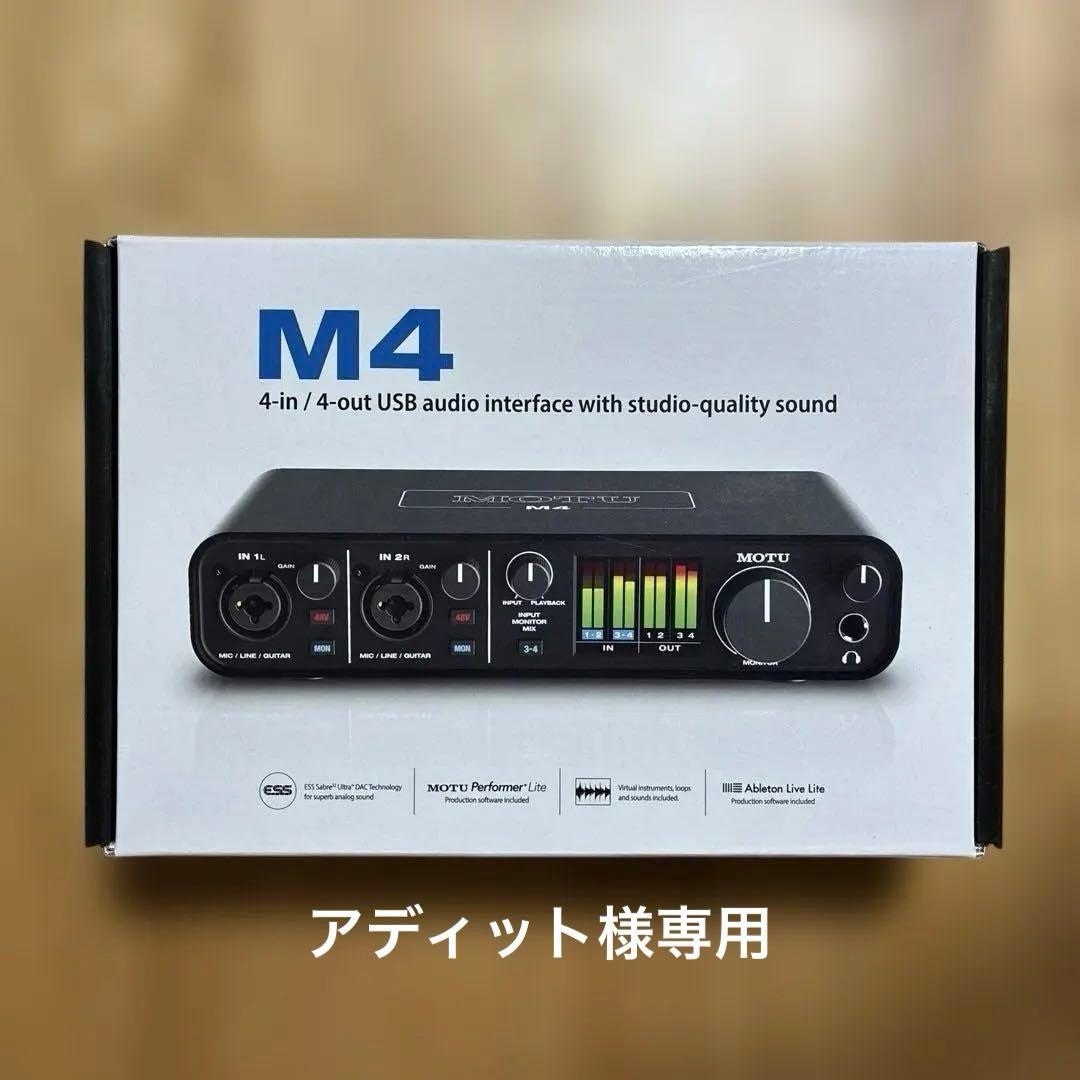 【アディット】MOTU M4 オーディオインターフェイス