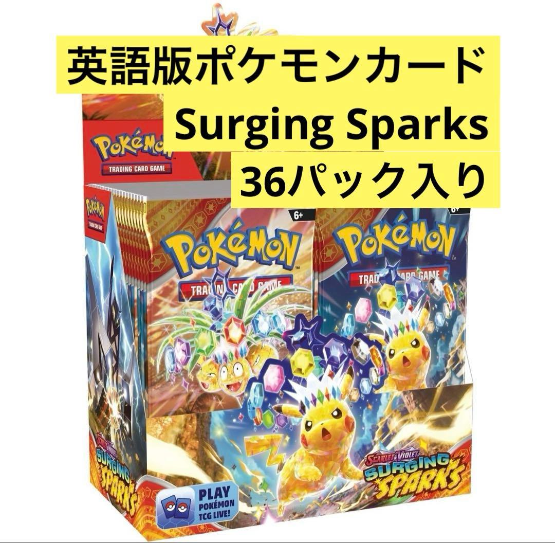 【英語版】Surging Sparks シュリンク付き未開封BOX