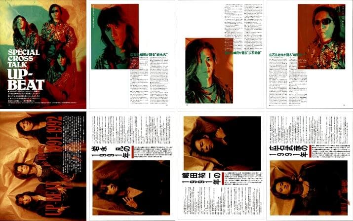 UP-BEAT 雑誌 切り抜き 300P ◆貴重！デビュー～／広石武彦