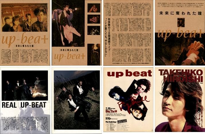 UP-BEAT 雑誌 切り抜き 300P ◆貴重！デビュー～／広石武彦