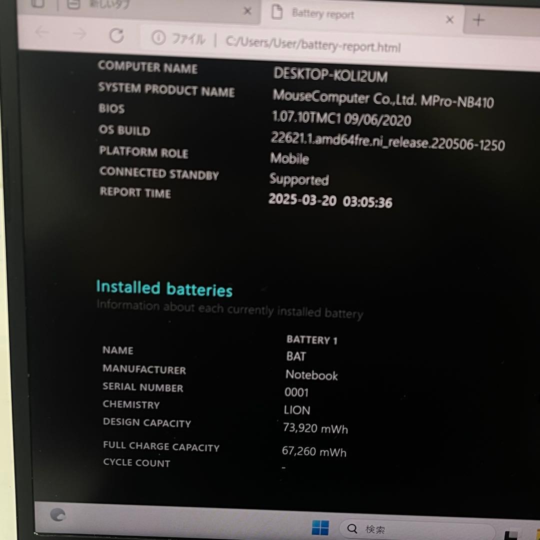 Windowsノート本体 #502 Mouse Pro NB410H i5-10210U 8GB 256