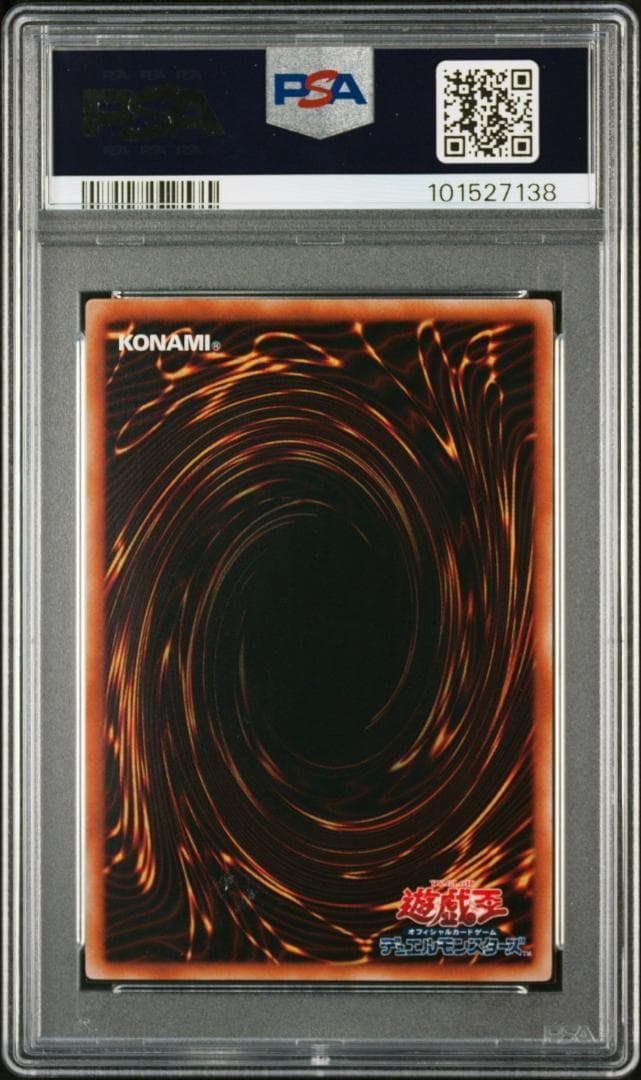 遊戯王 古代の機械巨竜 レリーフ アルティメット PSA10