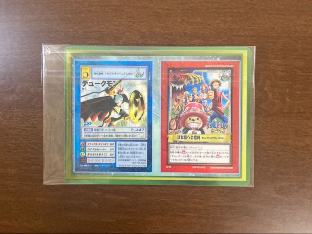 未剥がし　非売品　2002 春東映アニメフェアハイパーバトル　珍獣島への招待