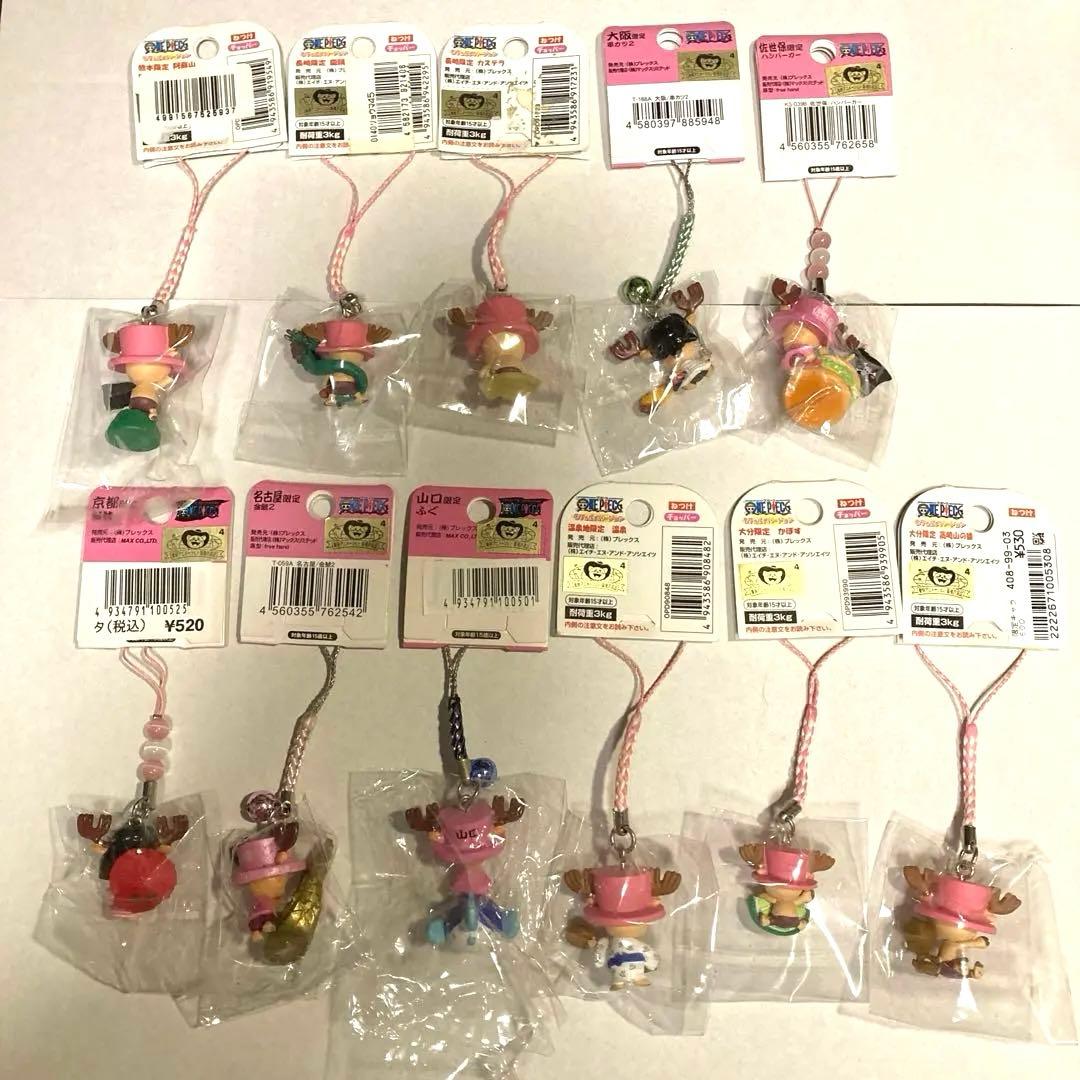 ONEPIECE ワンピース チョッパー ご当地ストラップ 23個セット