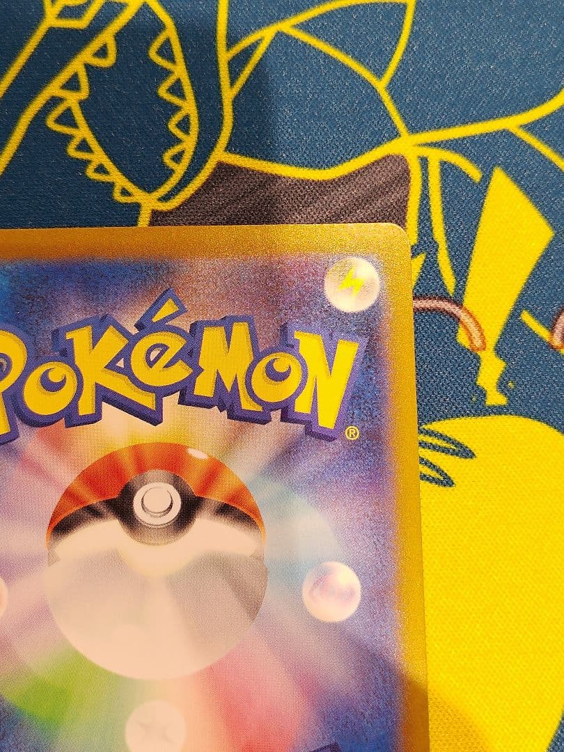 メガリザードンXex SAR　その1