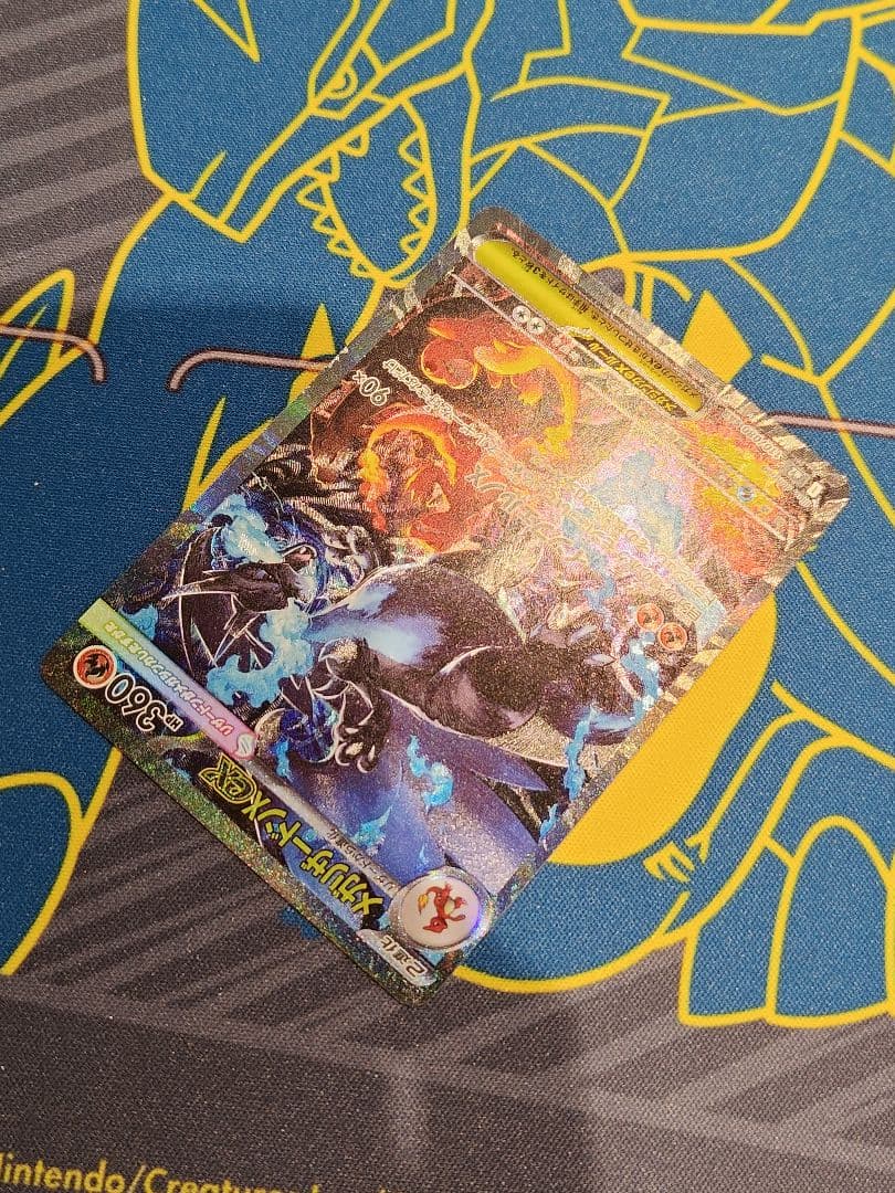 メガリザードンXex SAR　その1