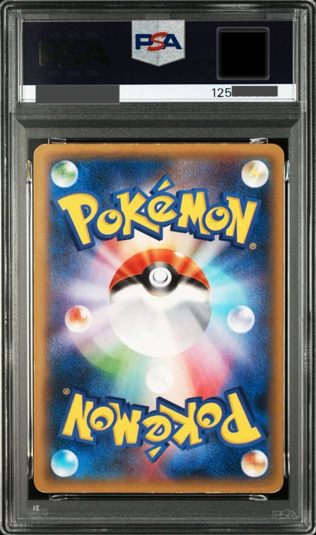 ゲンガーEX SR XY4 ファントムゲート 090/088 PSA1