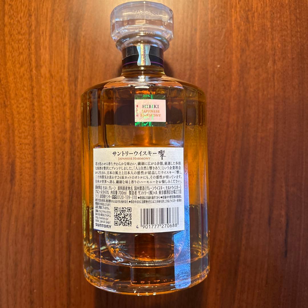サントリーウイスキー　Hibiki 響　ジャパニーズハーモニー