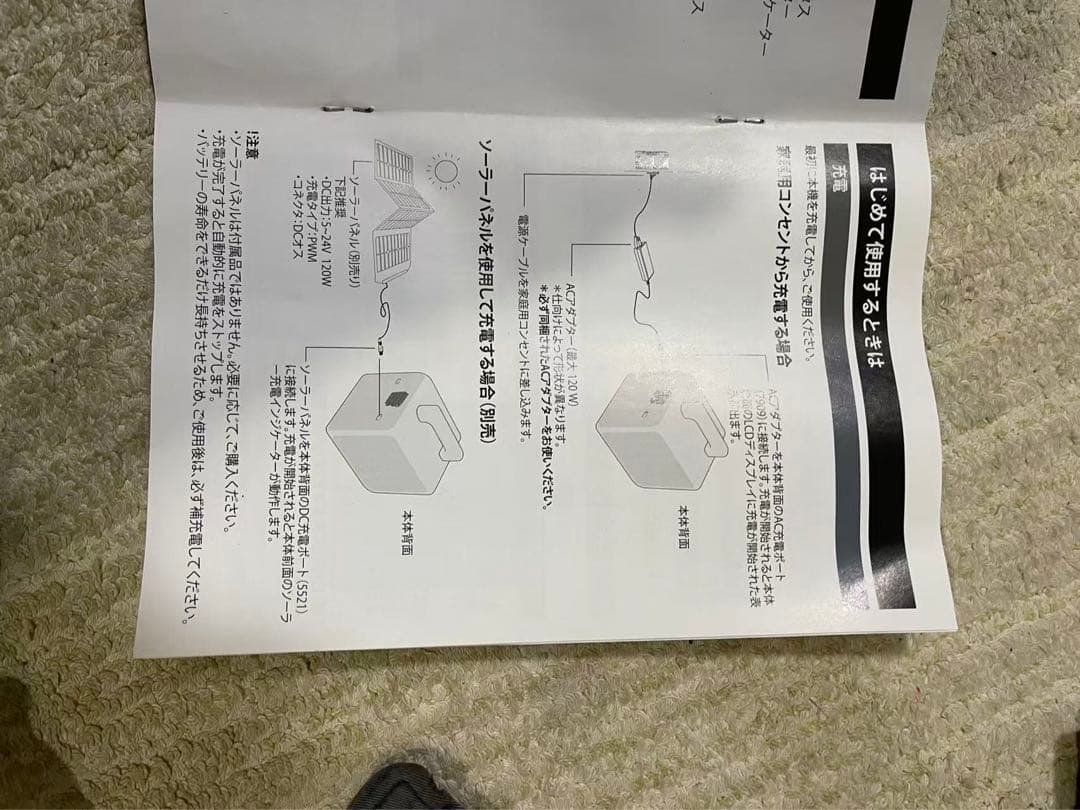 ポータブル電源450,000mAh / 1440Wh 蓄電池 最大出力3000W