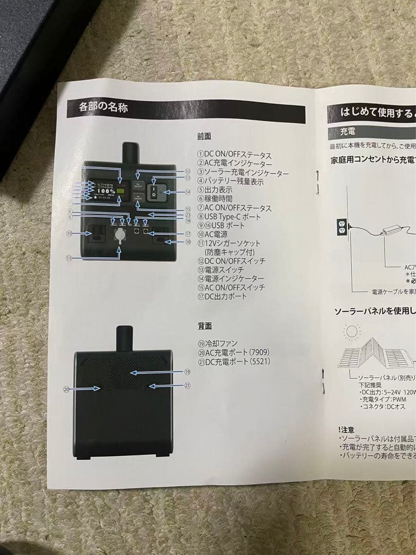 ポータブル電源450,000mAh / 1440Wh 蓄電池 最大出力3000W
