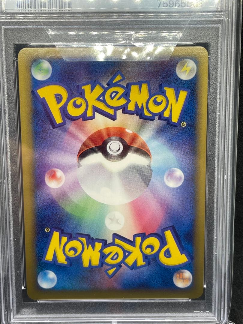 ロータのミュウ　psa9 002 2005