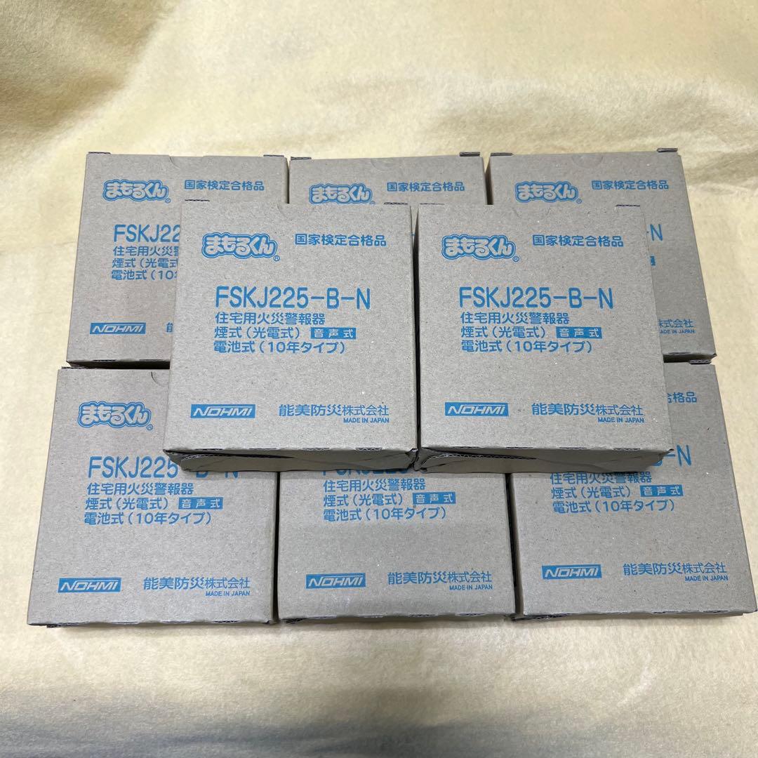 2025年：8個【能美防災：まもるくん】 FSKJ225-B-N 住宅火災警報器
