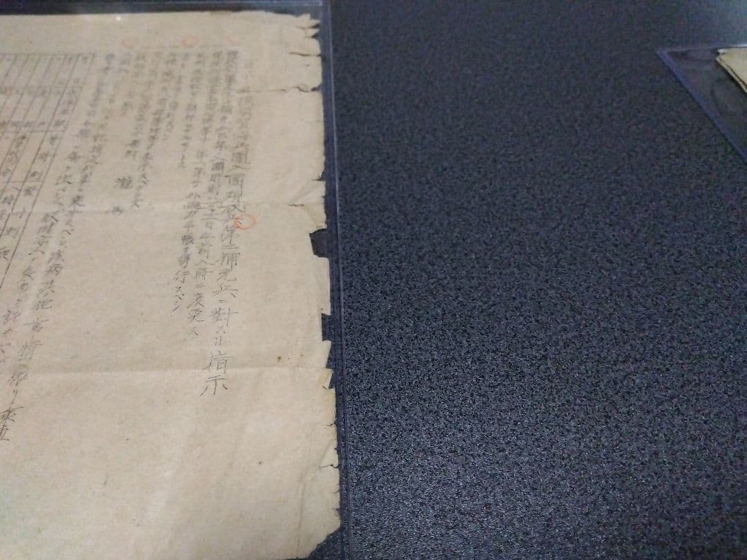 横須賀海兵団だった先祖関連のグッズ/日本海軍