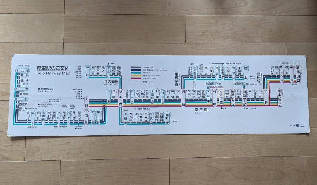 レア 停車駅のご案内 準特急 京王 京王電鉄 路線図 停車駅案内