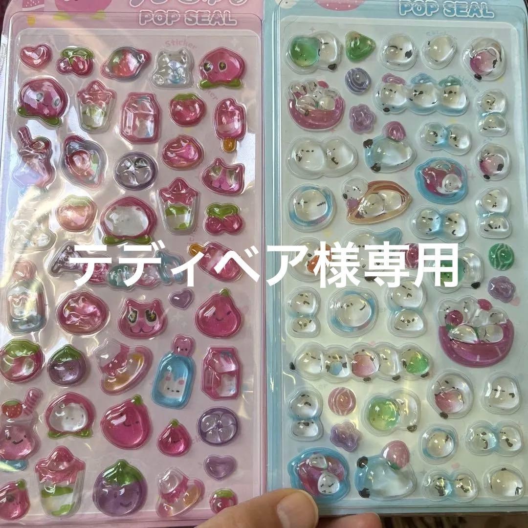 テディベア様 リクエスト 5点 まとめ商品