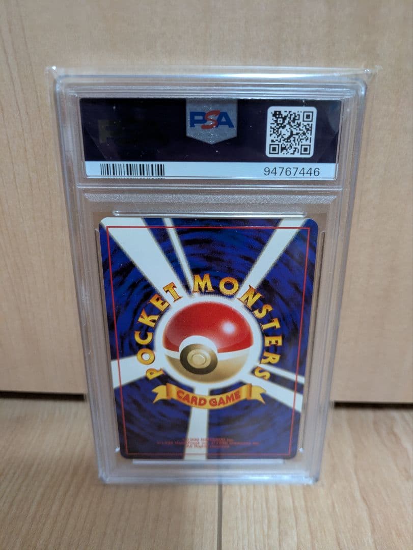 値下げ不可。ハガネール PSA9　旧裏