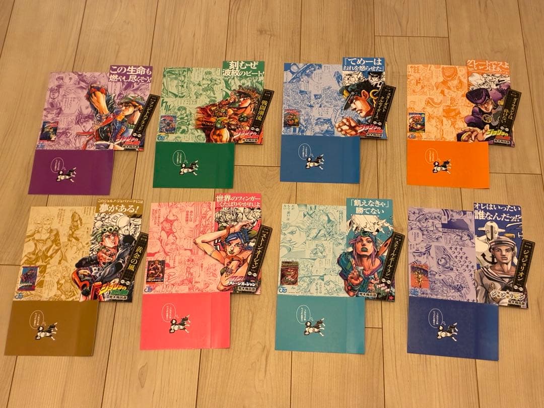ジョジョの奇妙な冒険 ジョジョ コミック POP フルコンプ8枚 非売品 美品