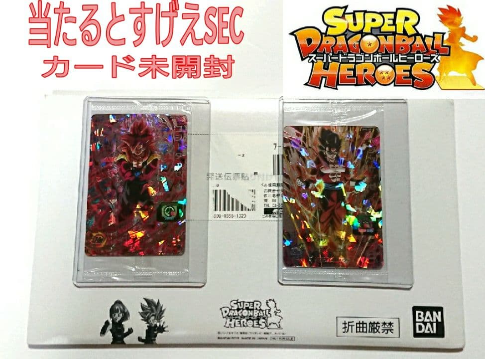 ‼️全世界1万枚限定SECカードあたるキャンペーン ‼️