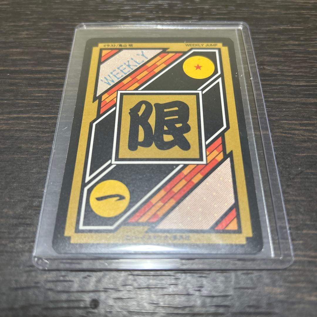 ドラゴンボール カードダス 究極博限定 10億枚突破記念カード 6000枚 限定