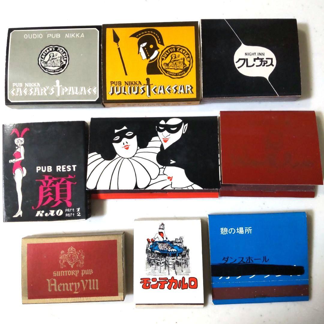 昭和レトロ　ディスコマッチ箱