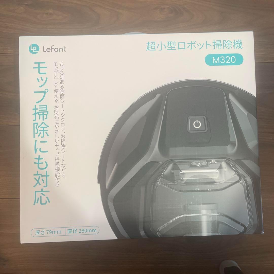 Lefant M320 ロボット掃除機 水拭き 6000pa強力吸引 新品未開封