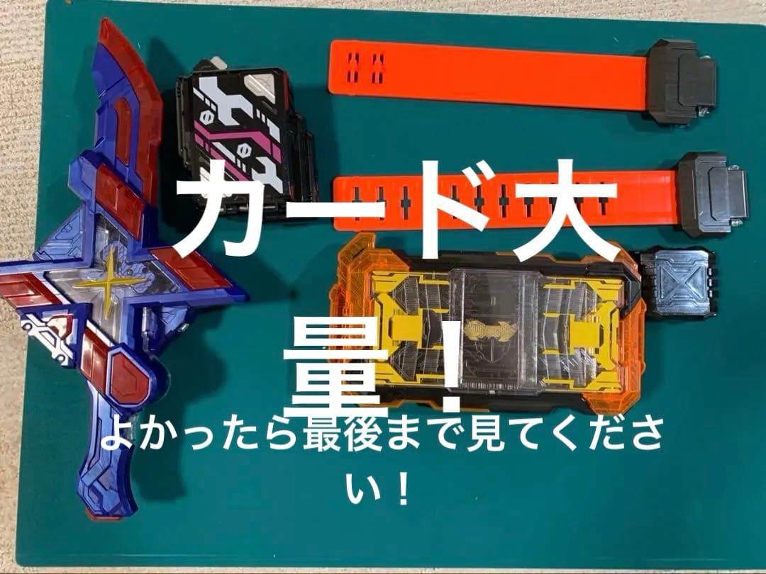 画面ライダーガッチャード　ライドケミートレカセット　カード100枚以上