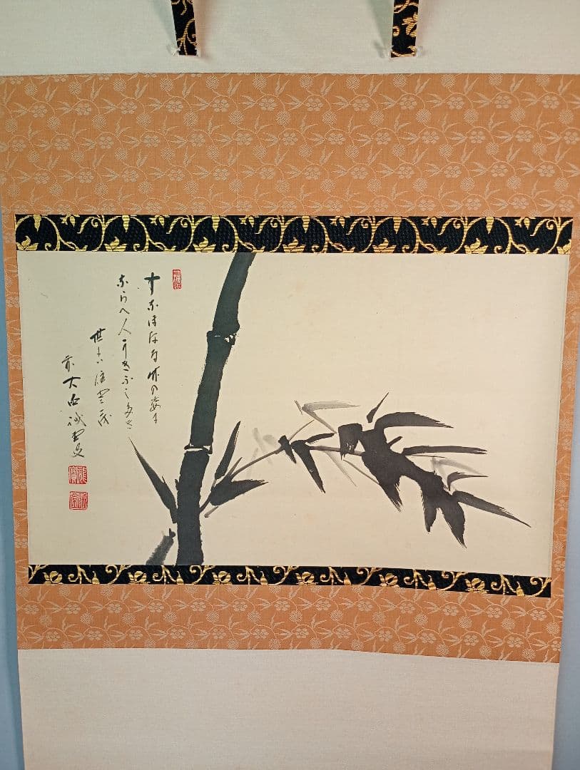 【茶道具】前大徳寺 三玄院 藤井誡堂筆 『すなおなる,,,』竹画賛　茶掛　軸Ｃ1