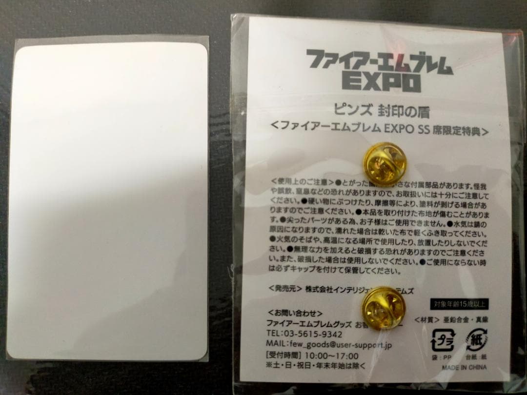 ファイアーエムブレム　封印の盾　ピンズ　エキスポ　expo