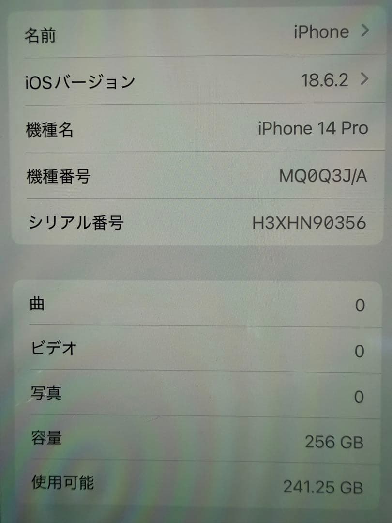 iPhone14pro 美品　256GB スペースブラック　箱付　　即日発送可能