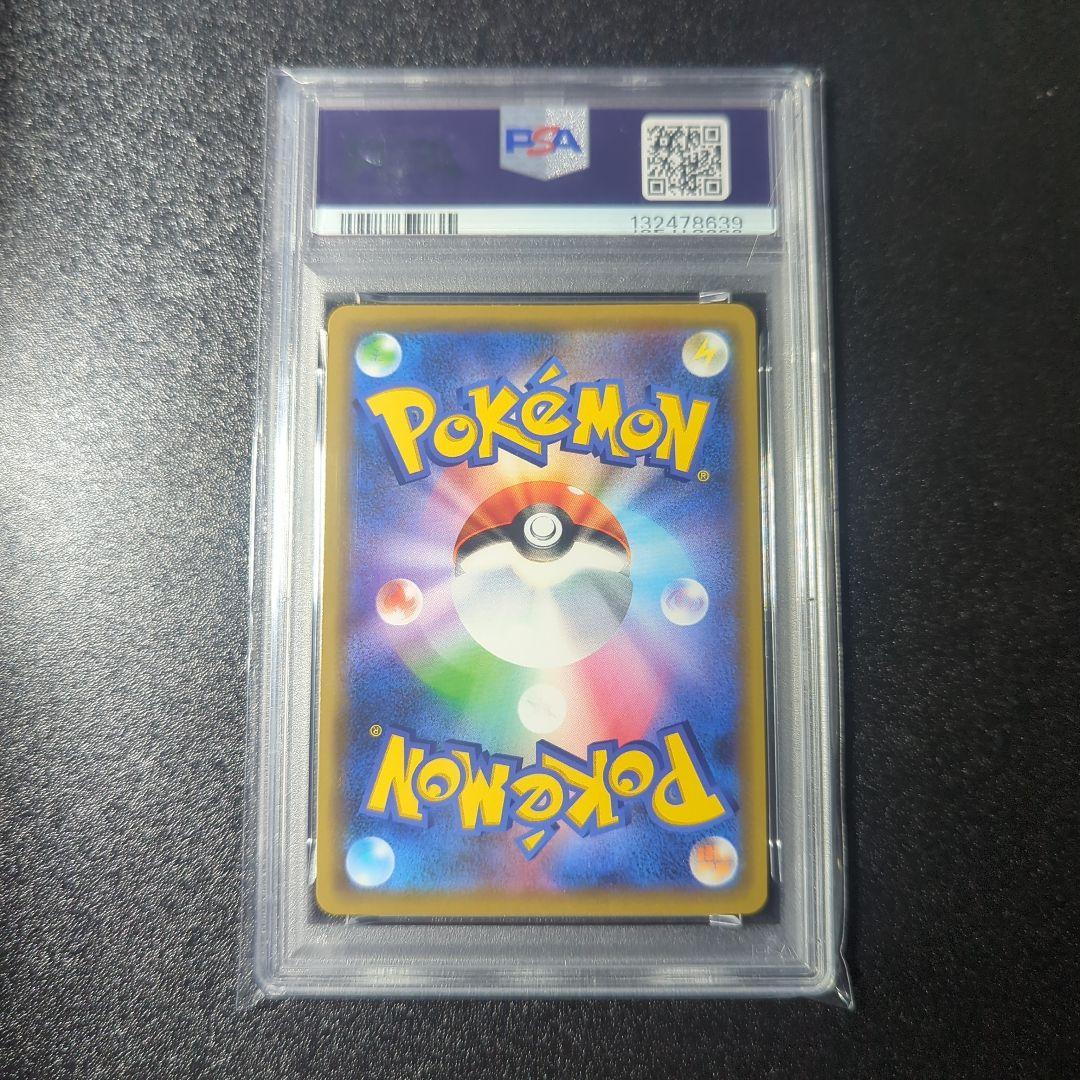 PSA10 レシラム＆リザードンGX RR SM12a 016/173