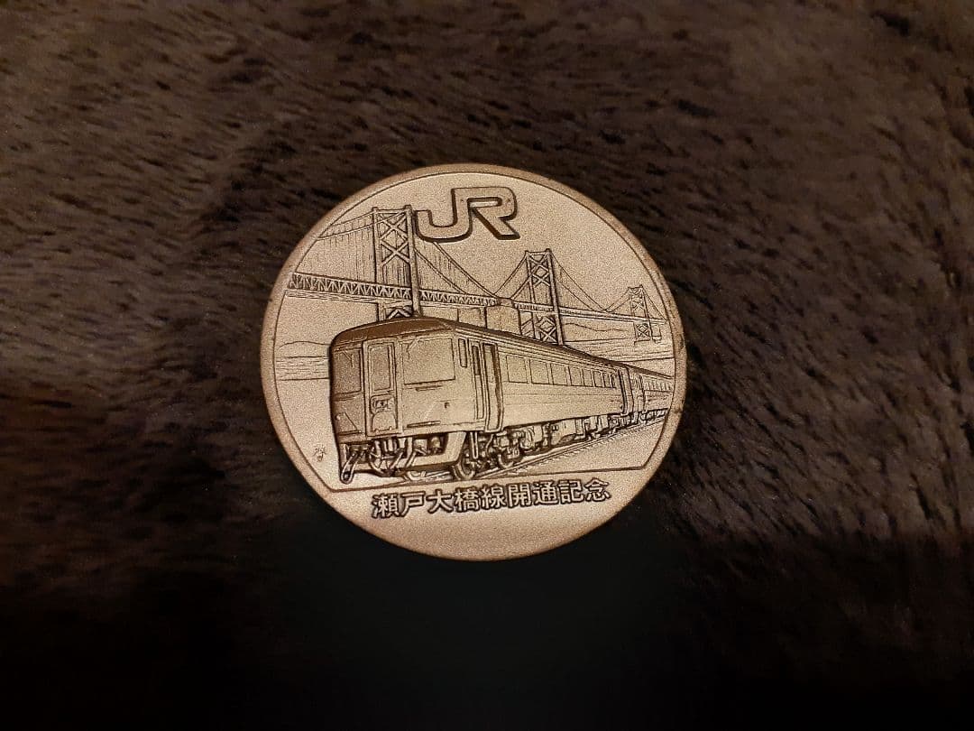 純銀製 JR 瀬戸大橋線開通記念 純銀メダル　20g