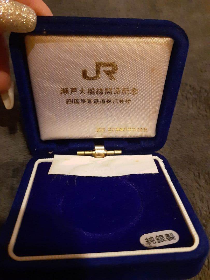 純銀製 JR 瀬戸大橋線開通記念 純銀メダル　20g