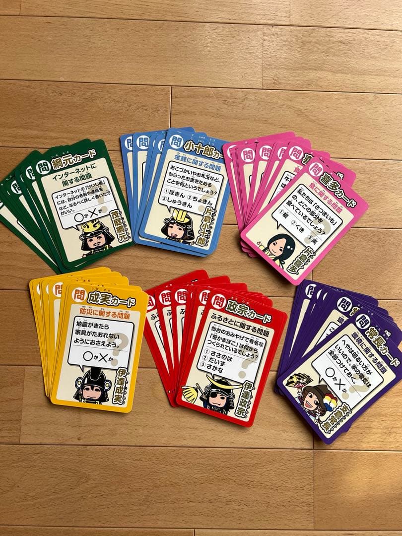 非売品 ものしり武将ゲーム