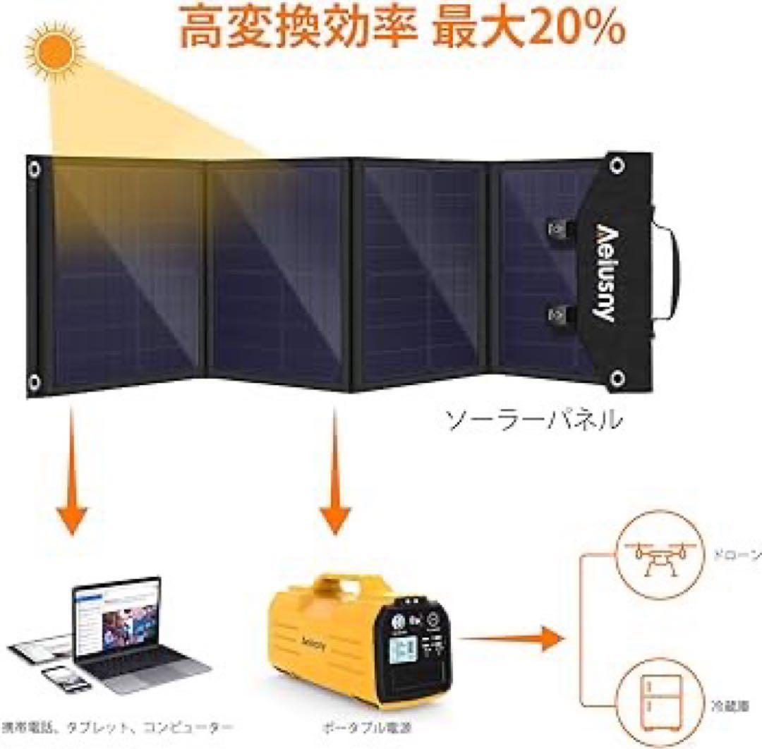 Aeiusny 折りたたみ式 ソーラーパネル 充電器 60W USB