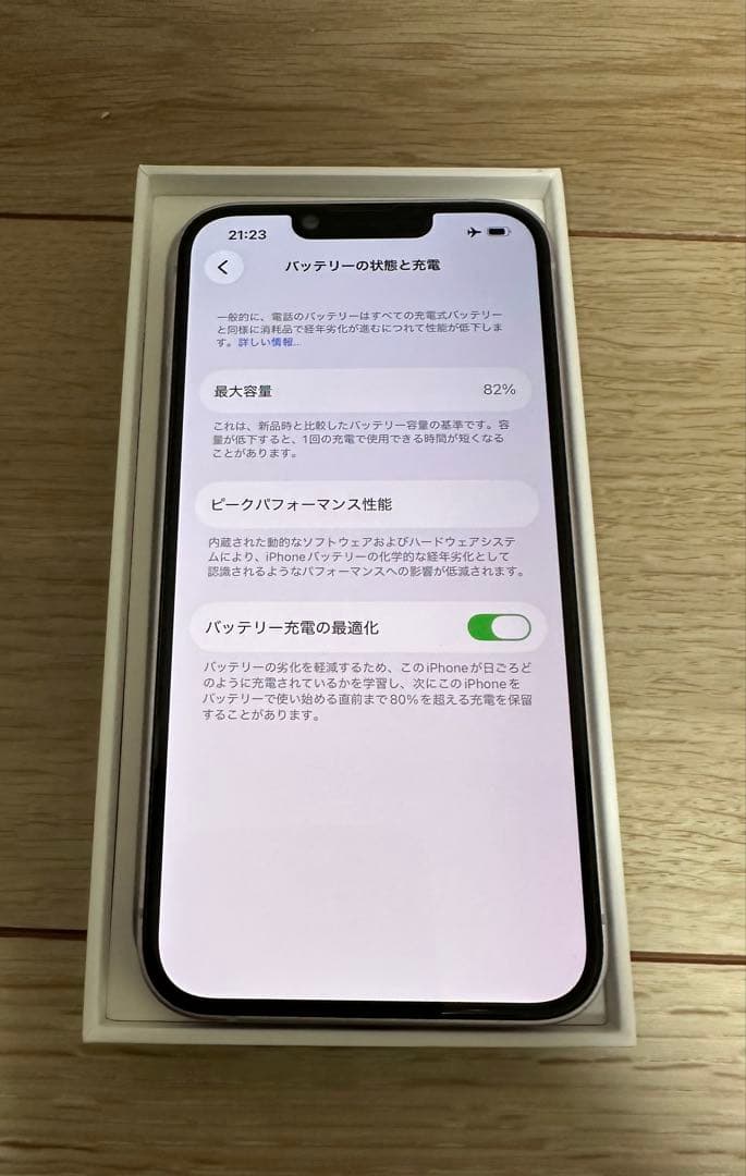 iPhone14 256GB SIMフリー パープル　バッテリー良好