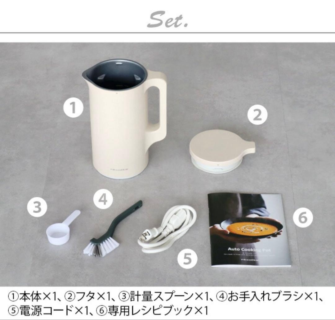 【1回のみ使用】 レコルト recolte 自動調理ポット ブラック