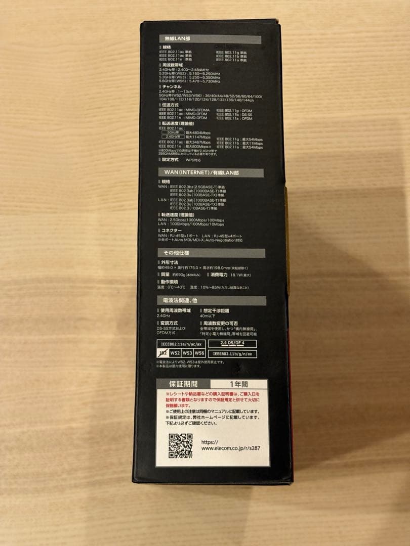 ELECOM Wi-Fi 6 無線LANルーター 4804Mbps