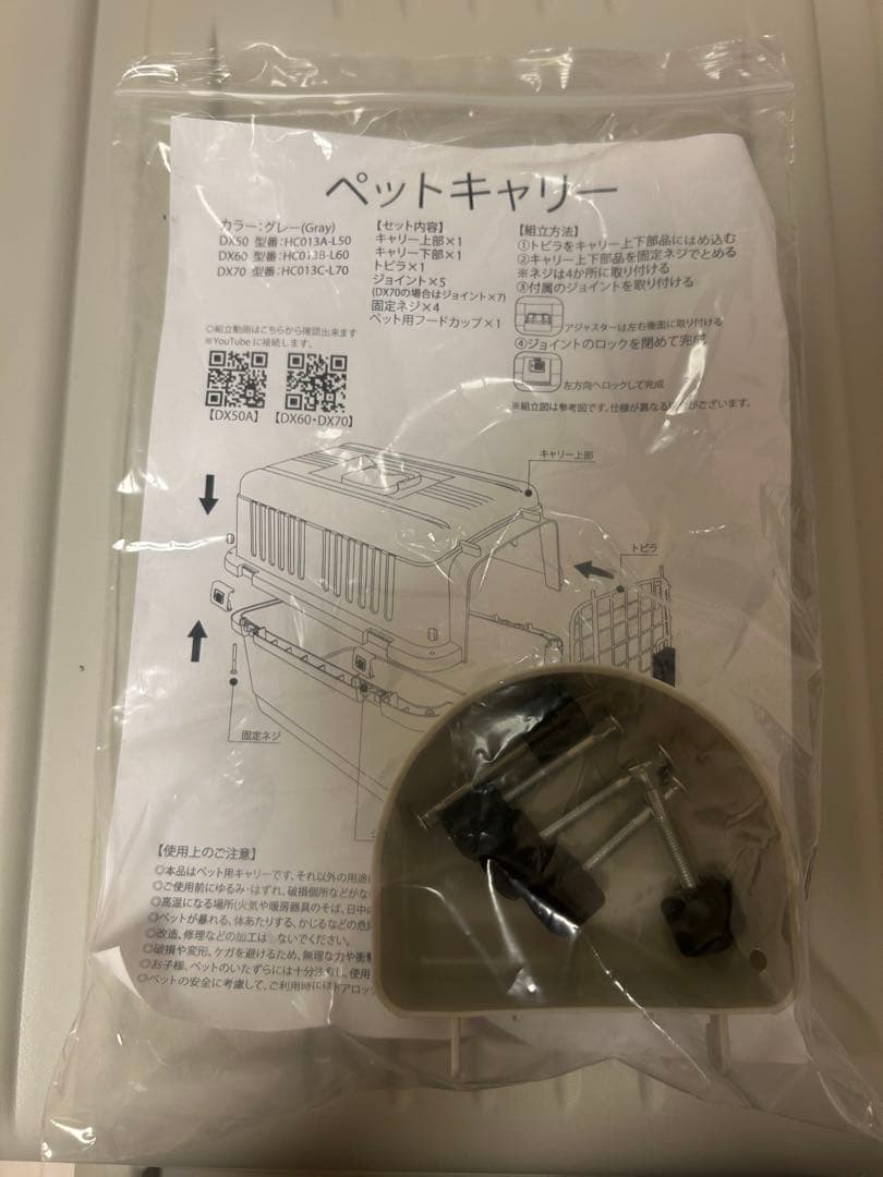 新品未使用‼️犬用クレート‼️【OFT】 ペットケンネル ファーストクラス L70‼️