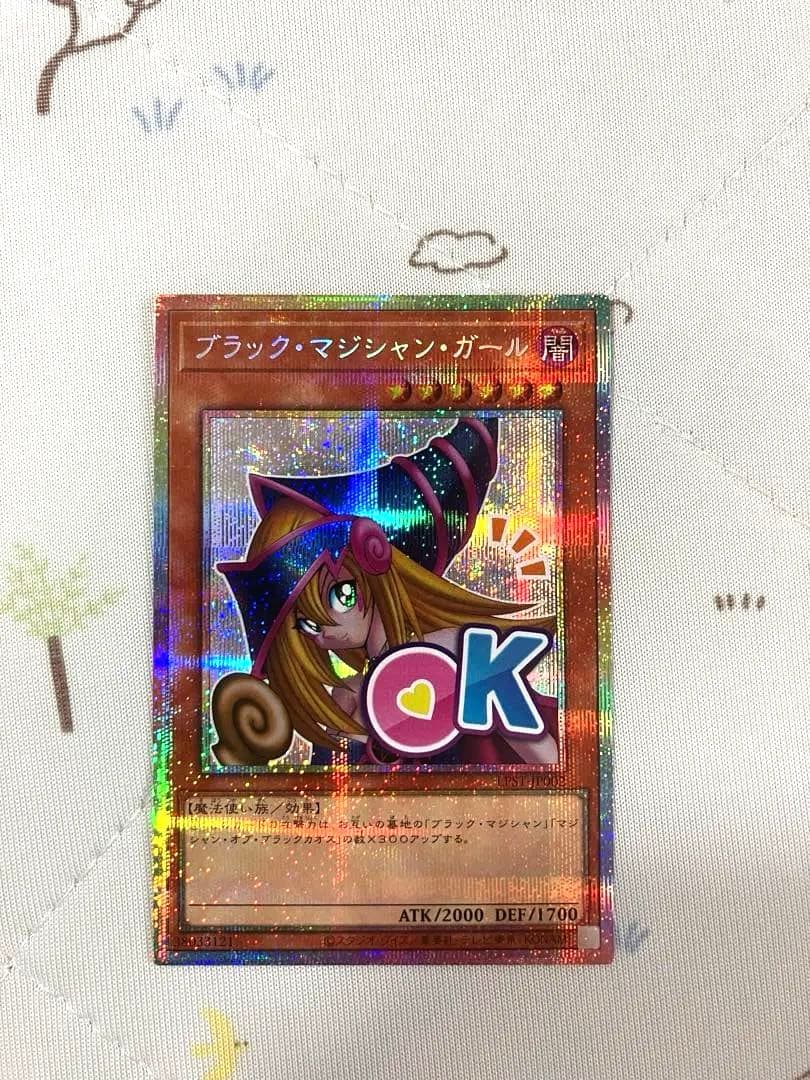 ブラック・マジシャン・ガール プリシク　スタンプエディション