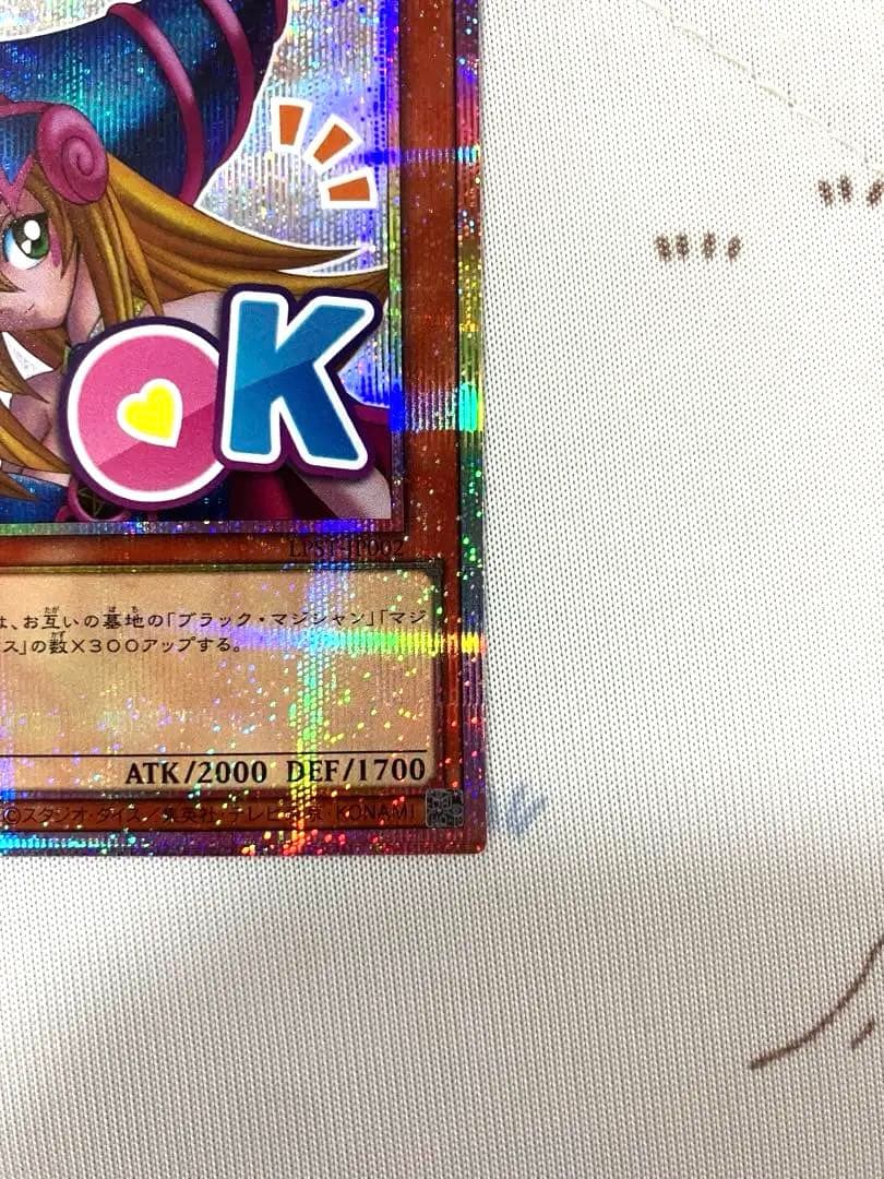 ブラック・マジシャン・ガール プリシク　スタンプエディション