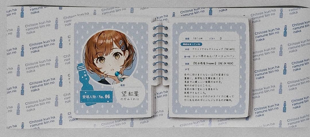 千歳くんはラムネ瓶のなか 8巻セット 特典 付き 特装版 未開封 有り