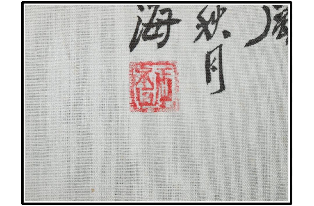 江戸時代肉筆掛け軸その中国美术品激安骨董品 X1102C16-9