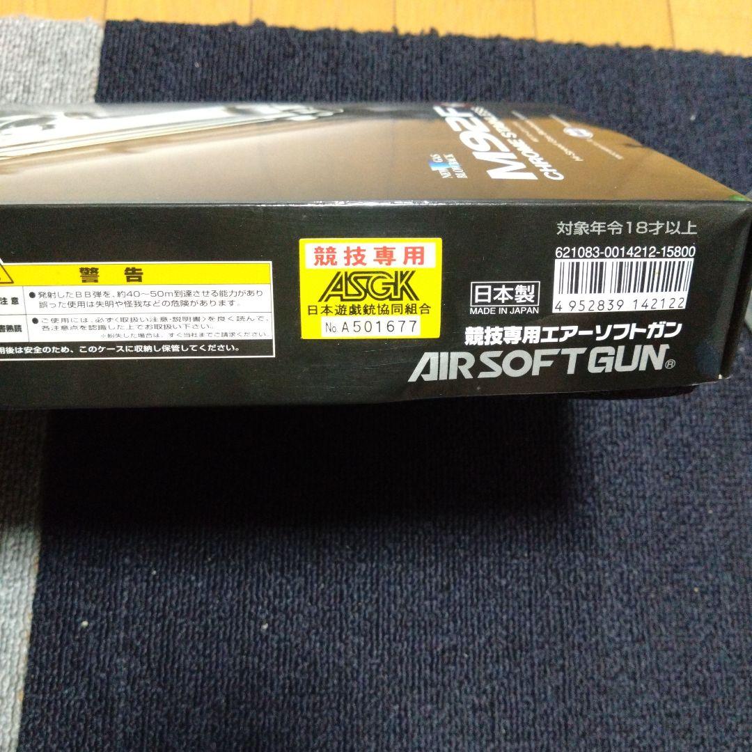 【ジャンク】東京マルイ ガスブローバック M92F クロームステンレス　ガスガン